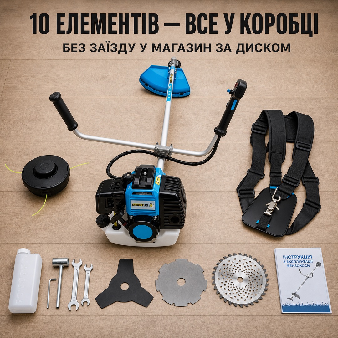 10 елементів — все у коробці. Без заїзду у магазин за диском