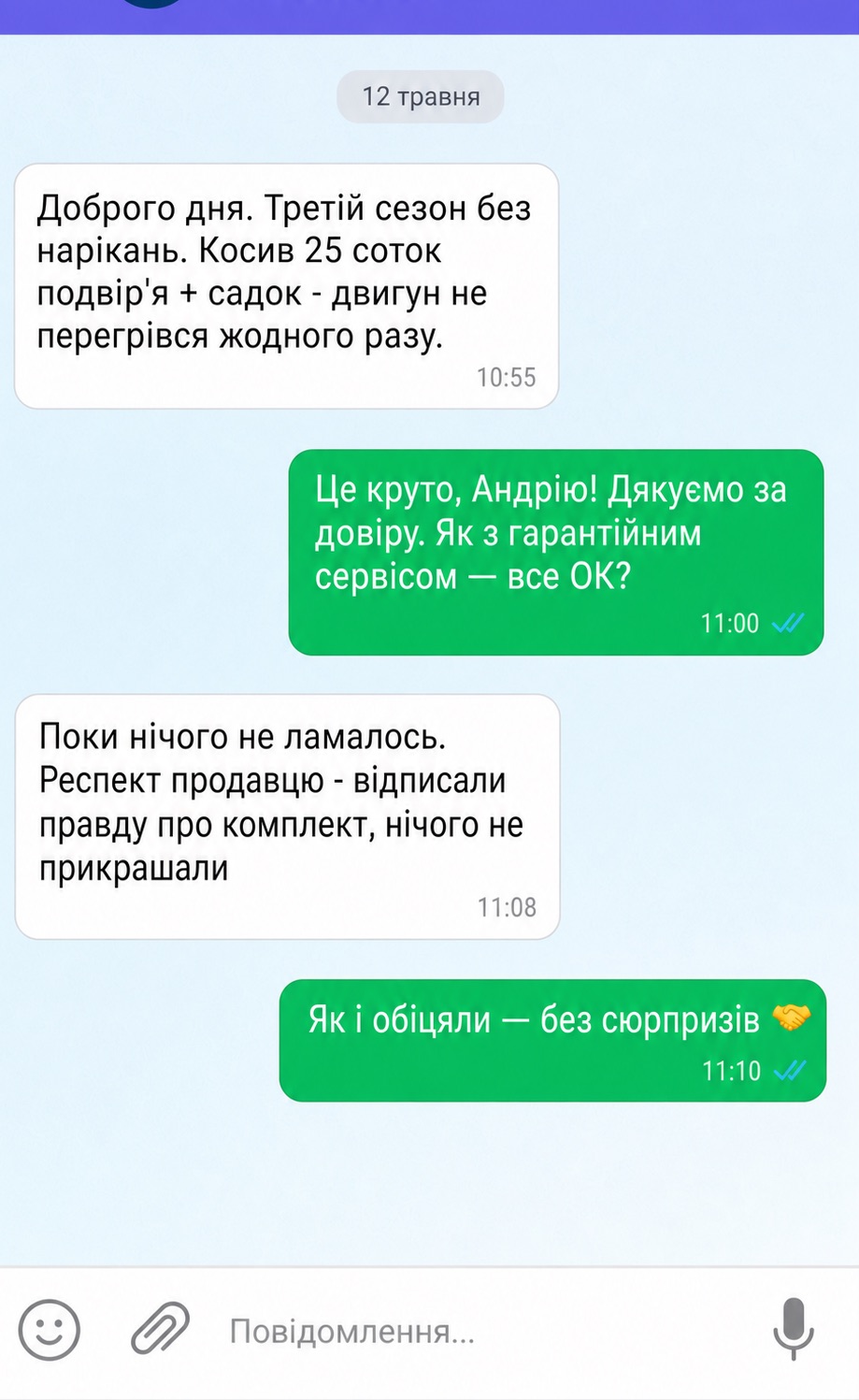 Viber-переписка з Андрієм С. — клієнт 3-й сезон з косою, truth-respect